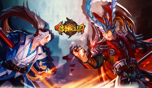 街机三国网页游戏截图1