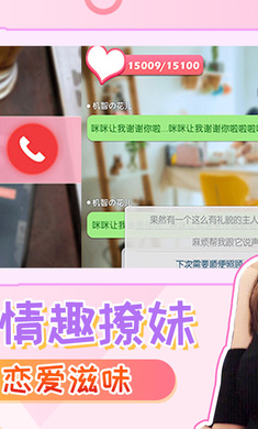 我的总裁女友截图1