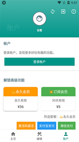 万象小组件下载安装截图2