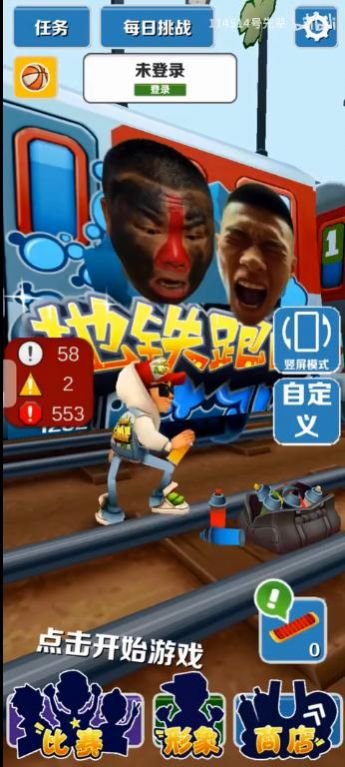 愣子跑酷1.6截图1