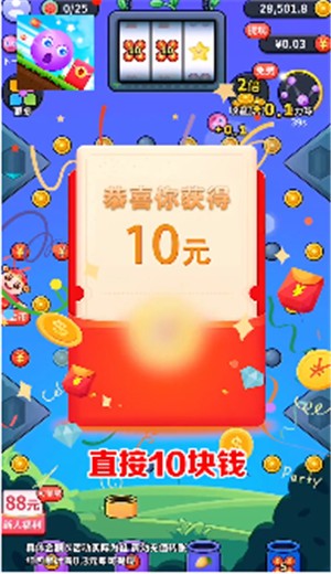 球球赚翻天截图3