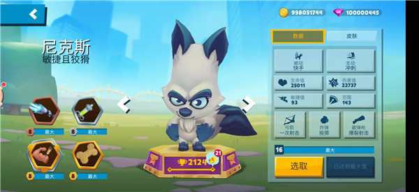 Zooba动物王者截图1