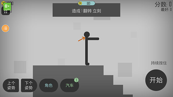 弄死火柴人无广告版截图1