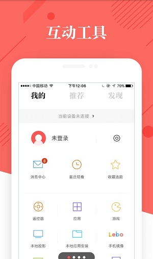 阿里tv助手app截图3