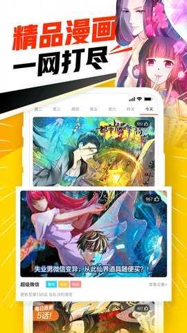 jmcomicron.mic下载免费版截图2