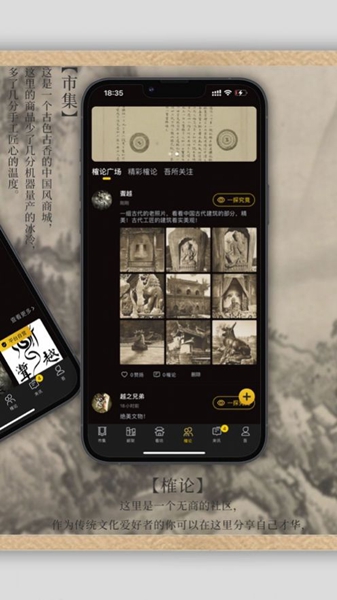 渐越文化app截图1