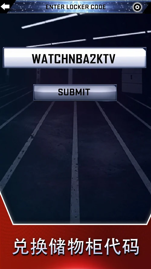 nba2k21安卓版截图3