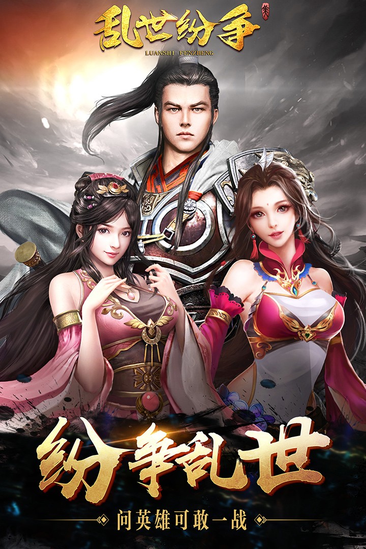 仙魔变手游百度版截图1