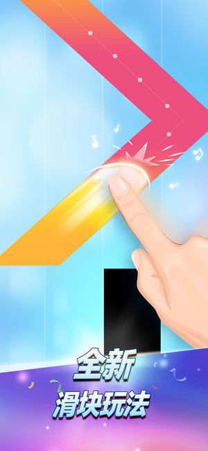 钢琴块2旧版截图3