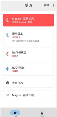 墓碑app安卓截图1