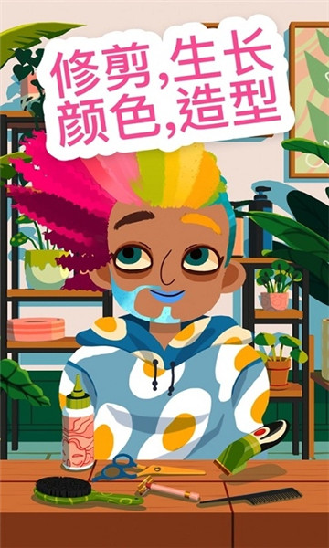 托卡美发沙龙4内置菜单截图3