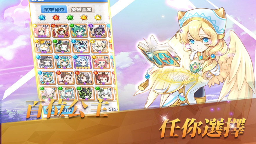 放置公主手游截图2