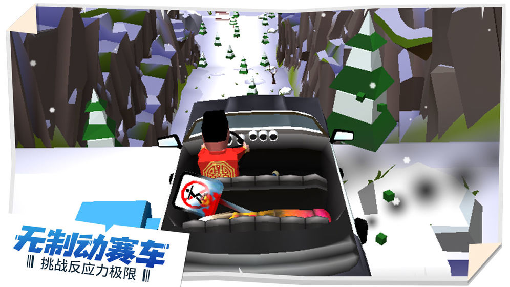 失控飞车截图1