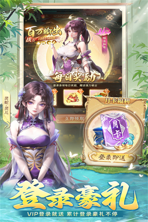 补天志手游
