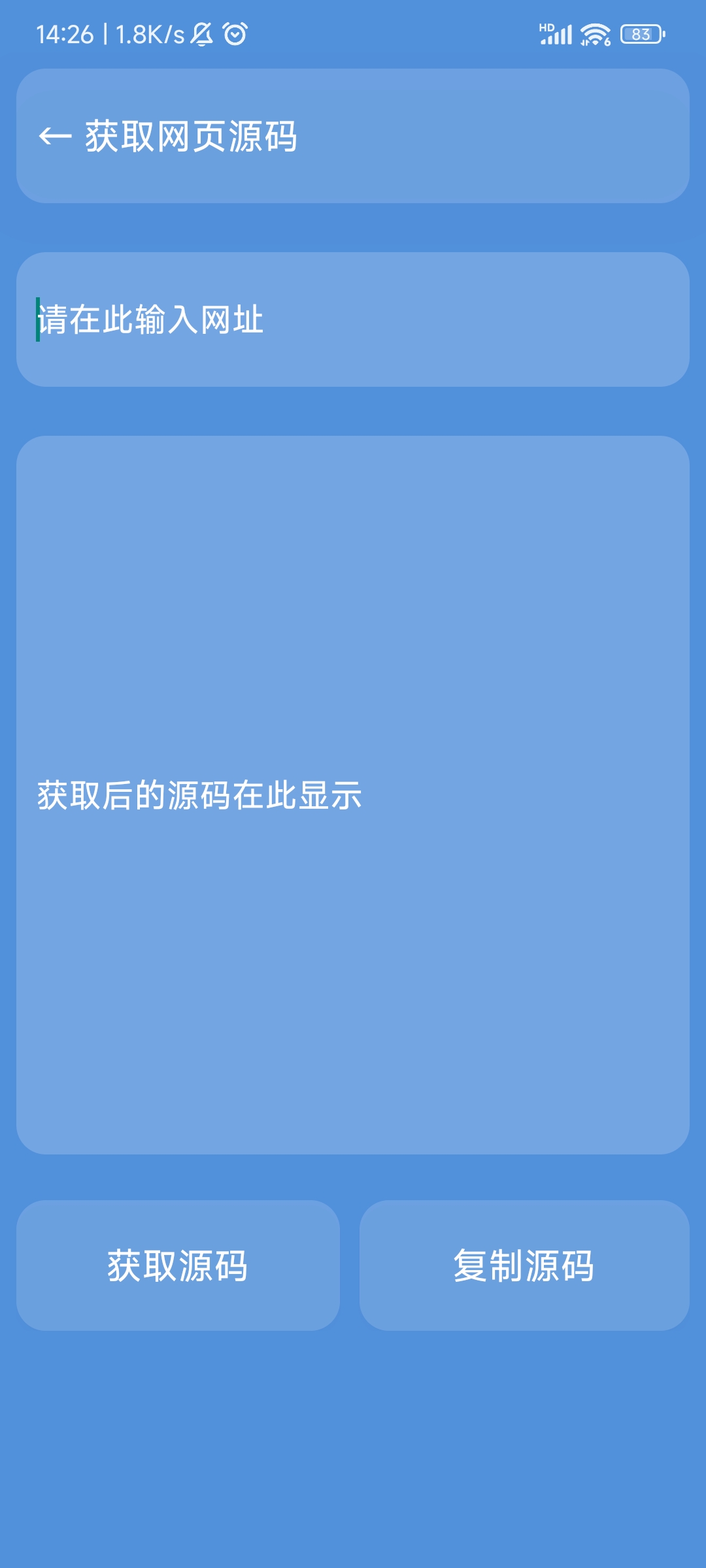 星瀚工具箱截图1