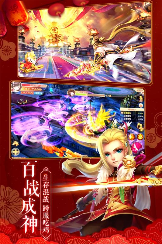 不朽凡人截图2