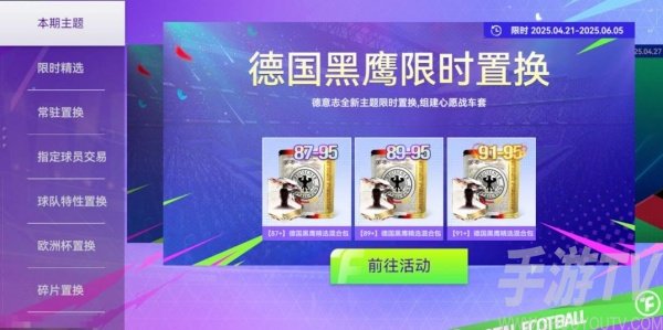 最佳球会下载官方正版