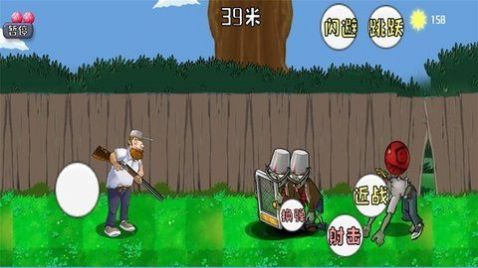 战警大战僵尸戴夫版手机版截图3
