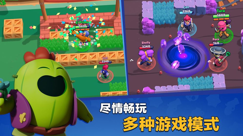 brawl stars游戏截图3