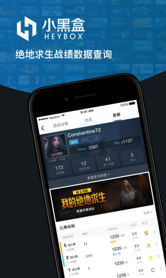 小黑盒免费截图2