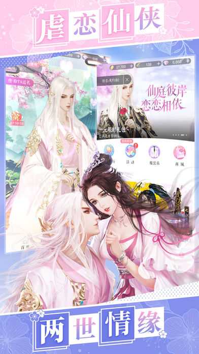 恋世界截图1