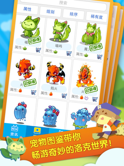 掌上洛克app截图1