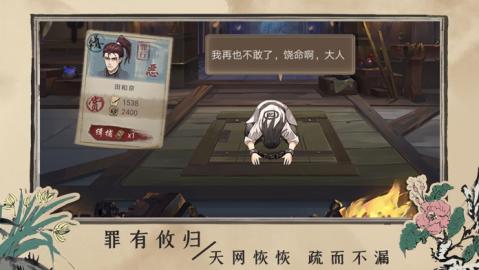 百家奇案下载安装截图1