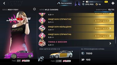 CarX Street中文版截图2