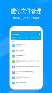 奇信文件管家截图1