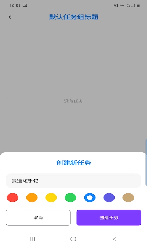 景运随手记2023截图2
