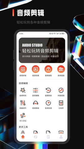乐趣音乐剪辑截图3