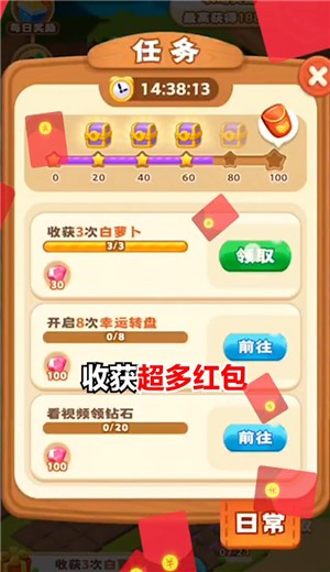全民农场下载最新版本2021截图3