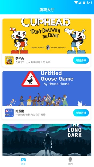 饺子云游戏截图2