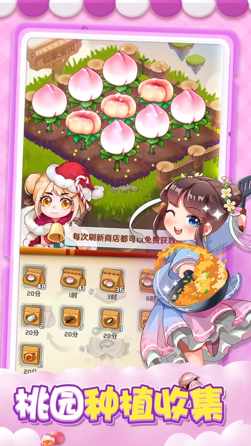 魔幻厨房安卓版截图2