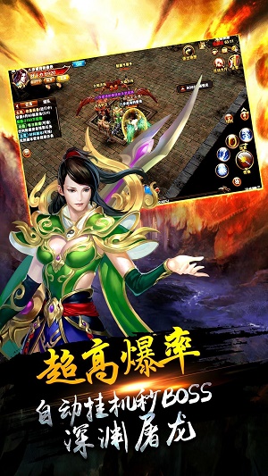 传世攻沙截图3