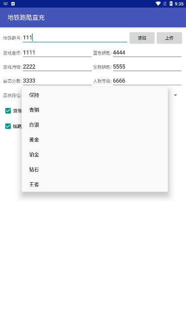 地铁跑酷双旦直充安卓截图1