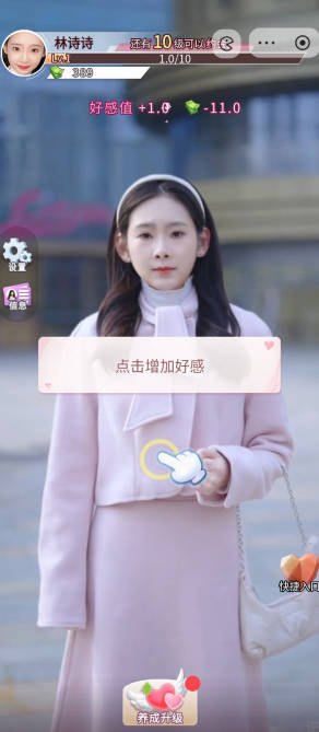 逆转之路姜媛版本截图3