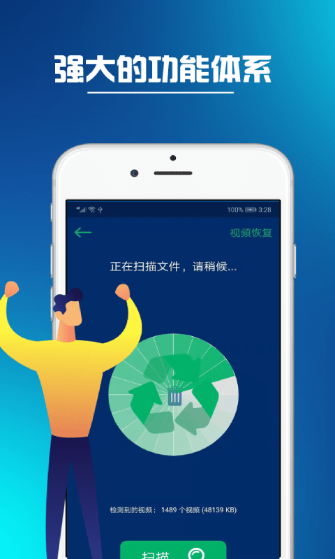 同步推截图3