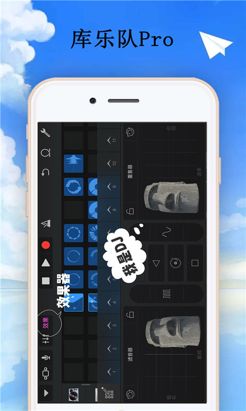 库乐队正版截图1