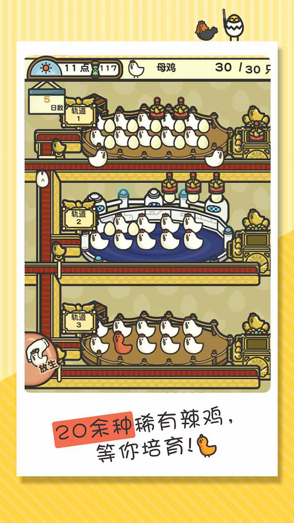 一群小辣鸡截图2