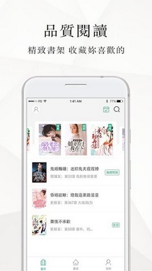 微风小说截图3