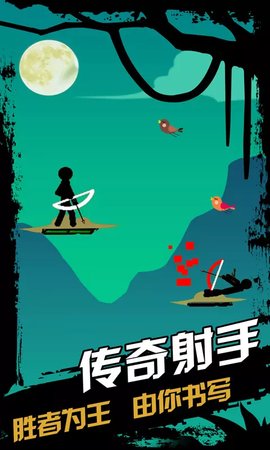 传奇射手截图1