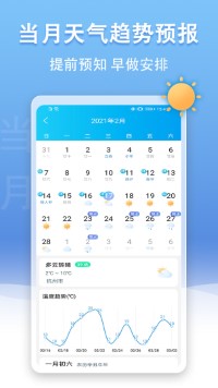 U天气截图2