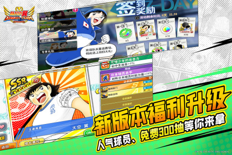 队长小翼:最强十一人截图3