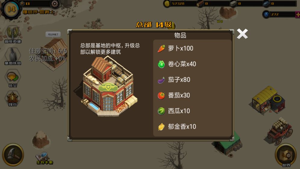 荒野农场截图2