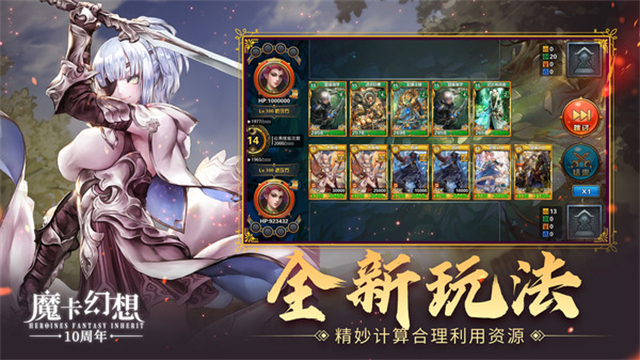 魔卡幻想截图3