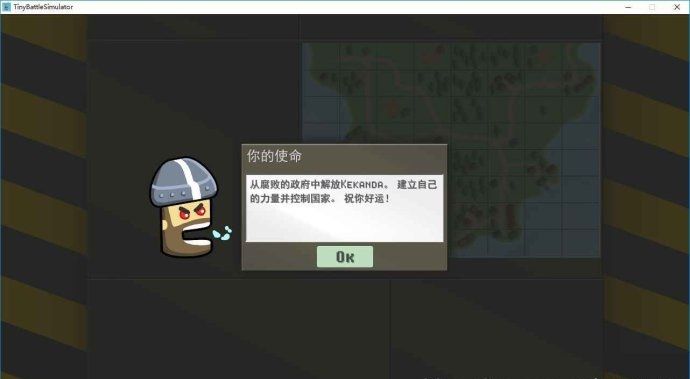 小型战斗模拟器截图2