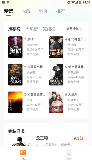 妙爽看app截图3