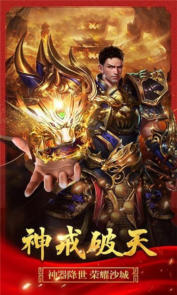 达叔传奇截图3