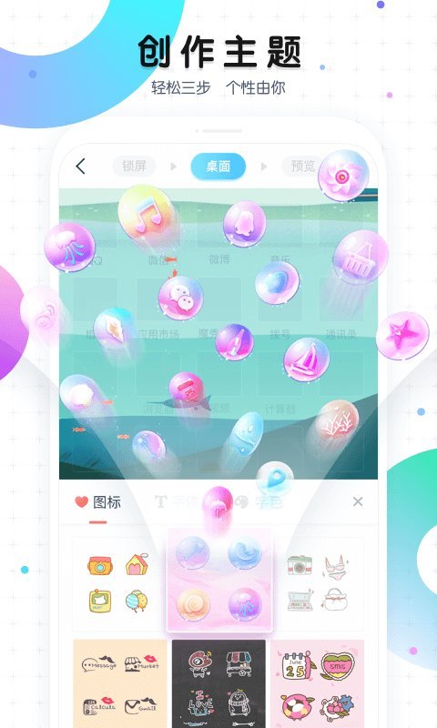 魔秀主题桌面截图2